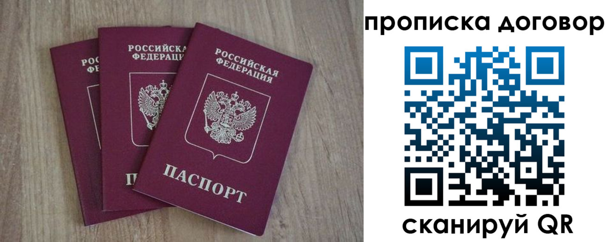 прописка паспорт в Лодейном Поле