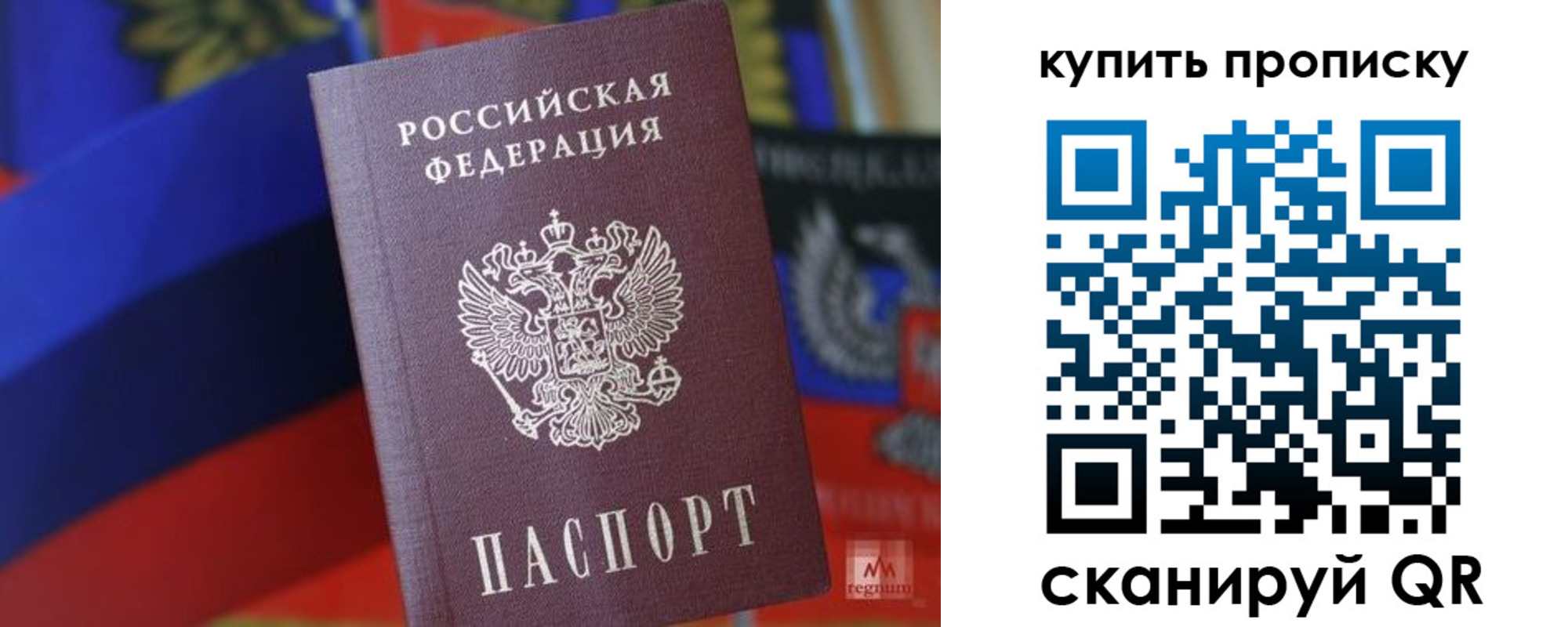 прописка для военкомата в Лодейном Поле